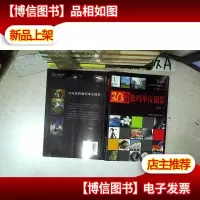 30天玩转数码单反摄影