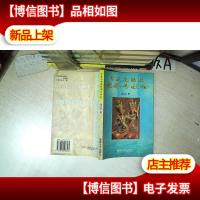 印度尼西亚经济与社会