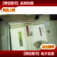 中国端午节 嘉兴卷