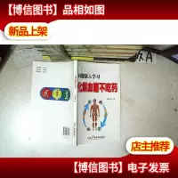 向健康人学习化解血糖不吃* .
