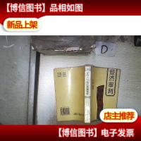 经济审判热点问题研究