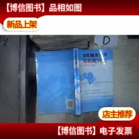 全民健身竞赛简明裁判法
