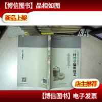 三灶竹草编织技艺