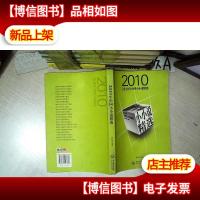 2010年中国小小说精选 .