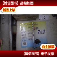 龟鳖养殖7日通 。