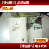 2014中国杂文年选