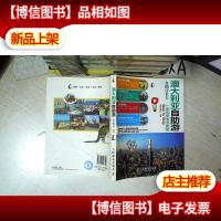 自助游世界:澳大利亚自助游 .