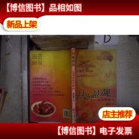 月补越靓:坐月*养颜方 。