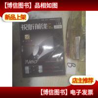 视听前线2013 12..