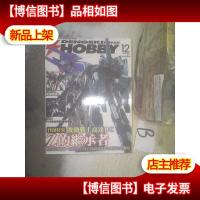 电击HOBBY香港中文版2010 12 . .