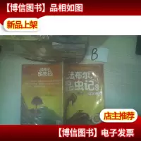 蝎子:荒野上的毒王(彩绘美图版)/法布尔昆虫记绘本 ..