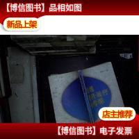 宏观经济运行与管理