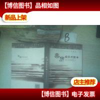 亲历改革开放:广州改革开放30年口述史.1