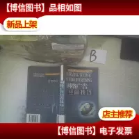 网络广告经营技巧 ..