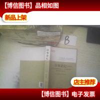 以案说纪:党内重要法规解读及“六项纪律”典型案例评析(修订版