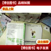 精彩绝伦的Android UI设计:响应式用户界面与设计模式