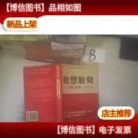敢想敢做:10个想法不如一个行动 .
