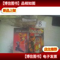 千秋颂国魂(创作戏曲选). ..