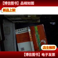 芝麻开门:美国父母床头的早教圣经