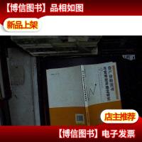 资产价格波动与宏观经济稳定研究