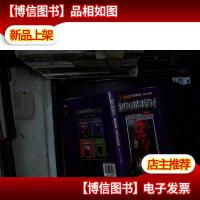 尘封的密室·友谊协会里的陷阱