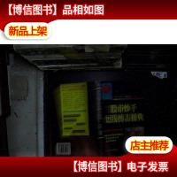 股市炒手短线搏击操典 ...