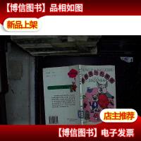 胖胖猪与机器猫