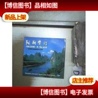 阳朔览胜:阳朔风光旅游摄影指南