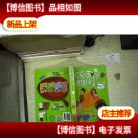 伍美珍作品 同桌冤家吃货课堂:黑暗月饼料理