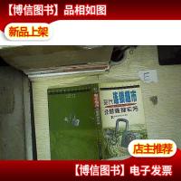 现代连锁超市经营管理实务