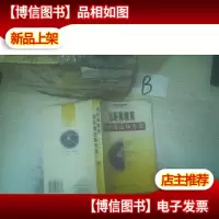 远距离教育评价理论和方法 .