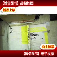 Excel 2013数据处理与分析