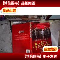 辛亥革命读本(青少年版)