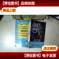 梦舟少年志:大秦长城