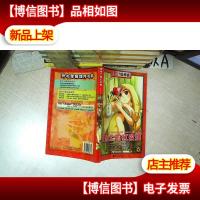 窗台上的红玫瑰 6年级 南方分级阅读 .