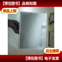 西湖文学月刊 2012 9