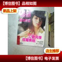 瑞丽 服饰美容 2004 1 .