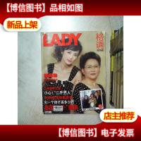 LADY 格调 成熟版 2006 5
