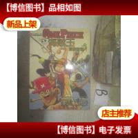 海贼王冒险物语 ..