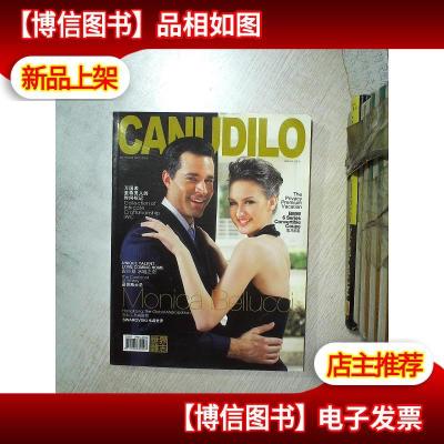 CANUDILO 2007 9 创刊号