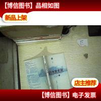 越洋再建家园:新加坡华人社会文化研究 上