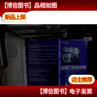 英语词汇完全攻略(