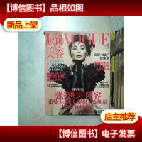 服饰与美容 2009 9