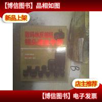 数码单反相机镜头完全手册 ..