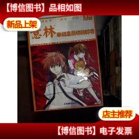 幸福是灵魂的醇香 意林青年励志馆4..