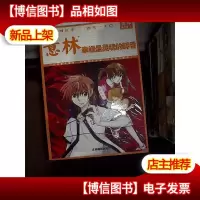 幸福是灵魂的醇香 意林青年励志馆4..