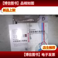 童装*打板推板