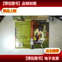 黑儒传 上