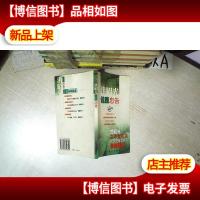 洪昭光 健康忠告 洪昭光在中直机关所作健康报告的*版本