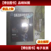 环球银幕2020 7 ..